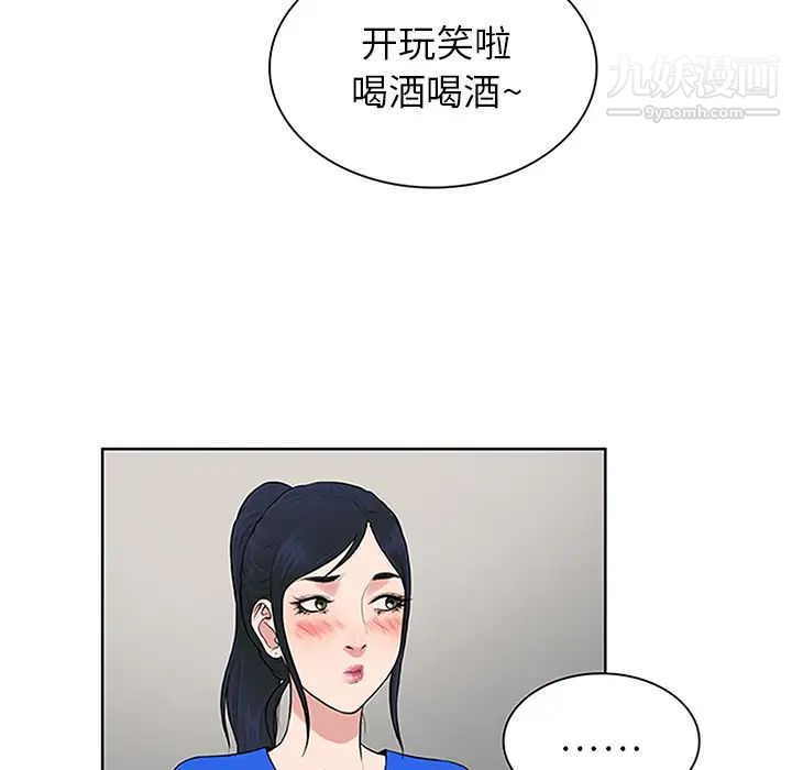 《被女神环绕的男人》漫画 第30話