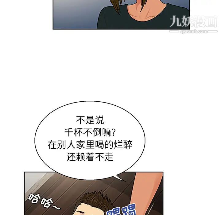 《被女神环绕的男人》漫画 第30話
