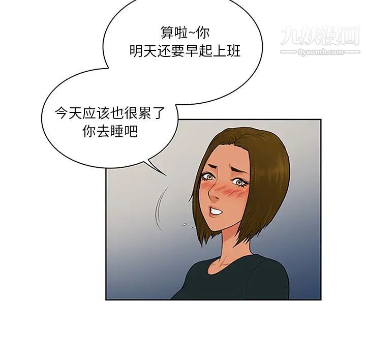 《被女神环绕的男人》漫画 第30話