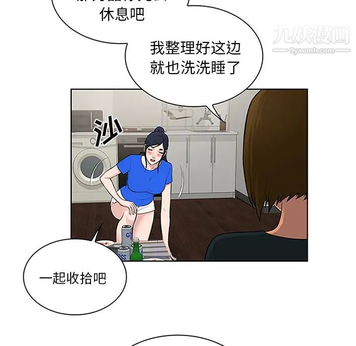 《被女神环绕的男人》漫画 第30話