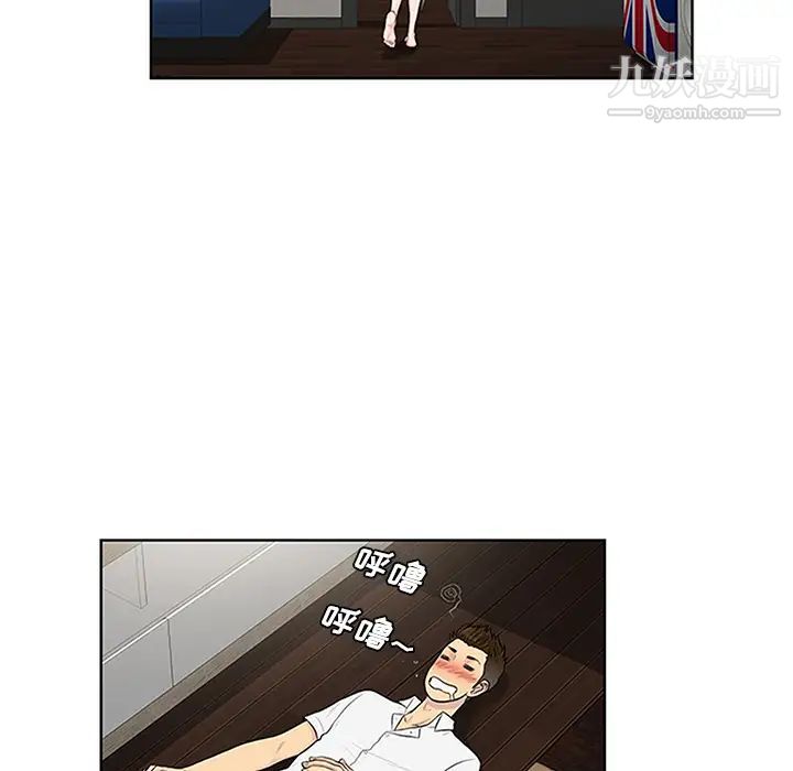 《被女神环绕的男人》漫画 第30話