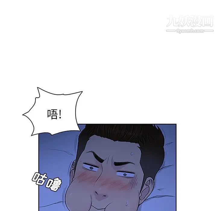 《被女神环绕的男人》漫画 第30話