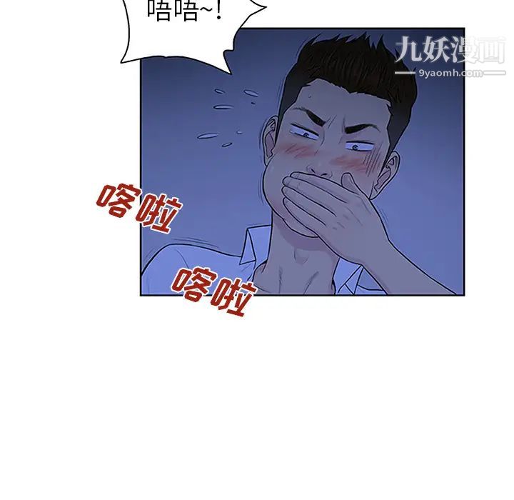 《被女神环绕的男人》漫画 第30話