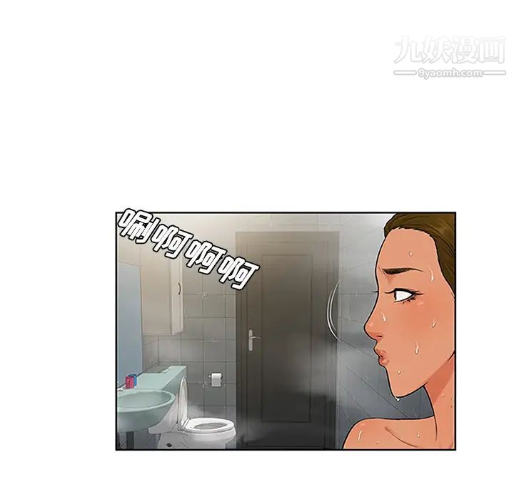 《被女神环绕的男人》漫画 第30話