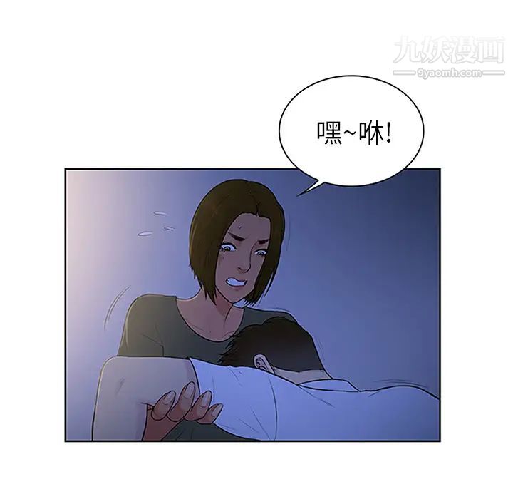 《被女神环绕的男人》漫画 第30話