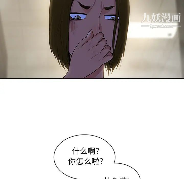 《被女神环绕的男人》漫画 第30話