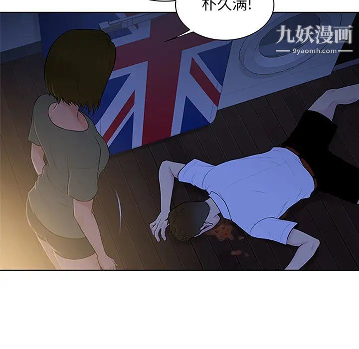 《被女神环绕的男人》漫画 第30話