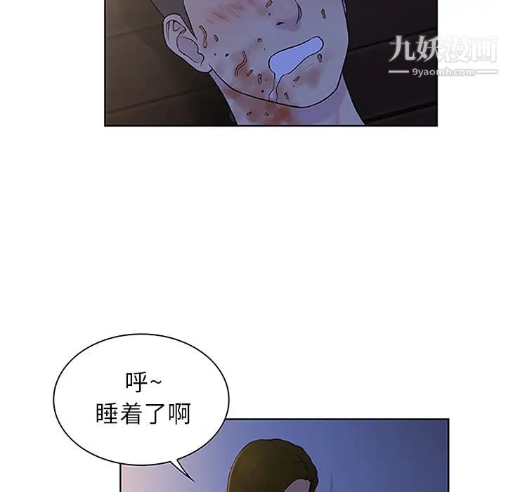 《被女神环绕的男人》漫画 第30話