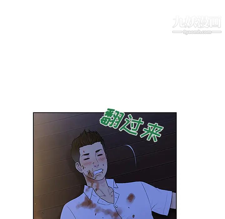 《被女神环绕的男人》漫画 第30話