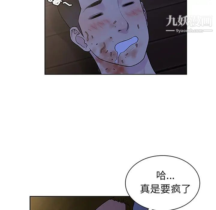 《被女神环绕的男人》漫画 第30話
