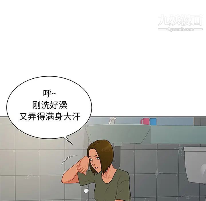 《被女神环绕的男人》漫画 第30話