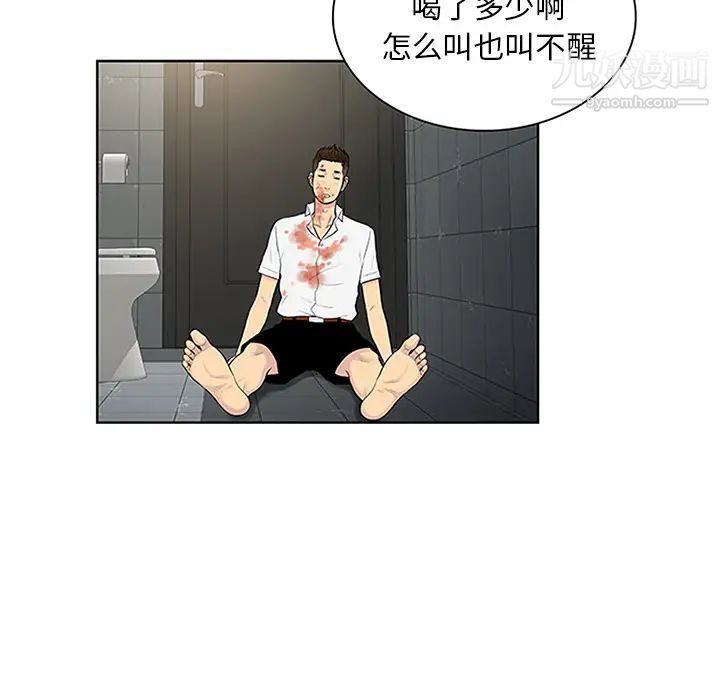 《被女神环绕的男人》漫画 第30話