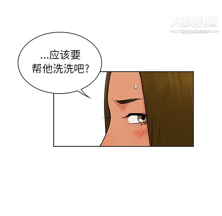 《被女神环绕的男人》漫画 第30話