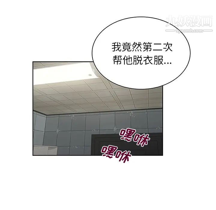 《被女神环绕的男人》漫画 第30話