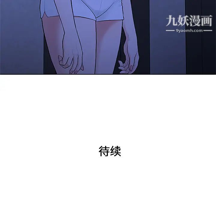 《被女神环绕的男人》漫画 第30話