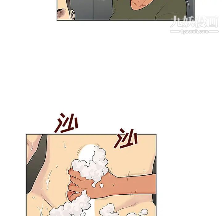 《被女神环绕的男人》漫画 第31話