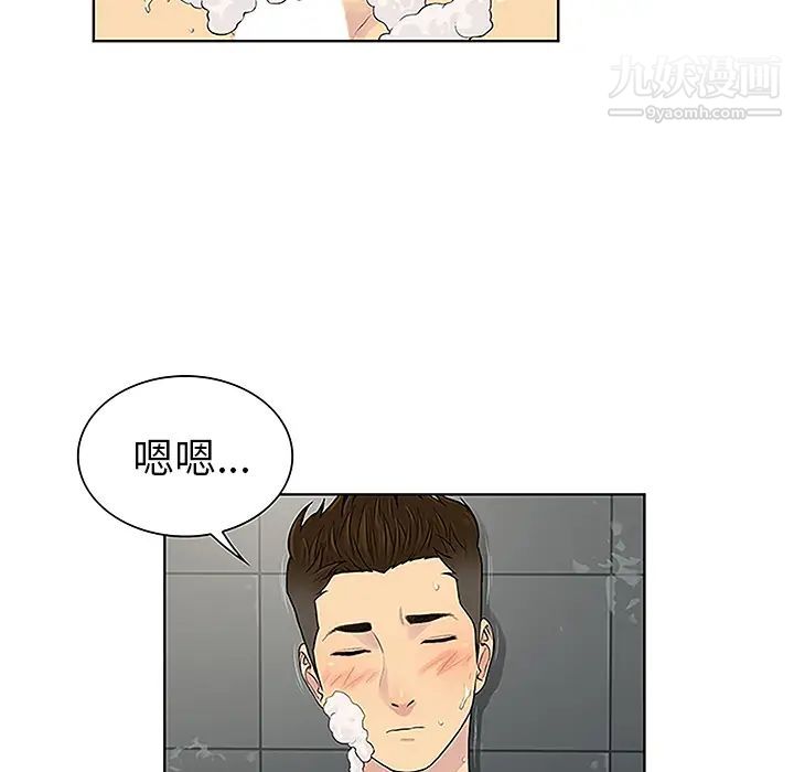 《被女神环绕的男人》漫画 第31話