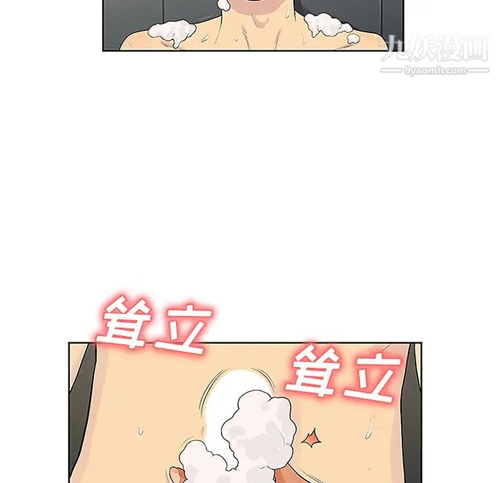 《被女神环绕的男人》漫画 第31話