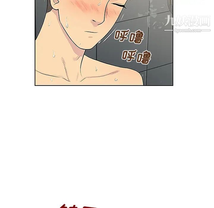 《被女神环绕的男人》漫画 第31話