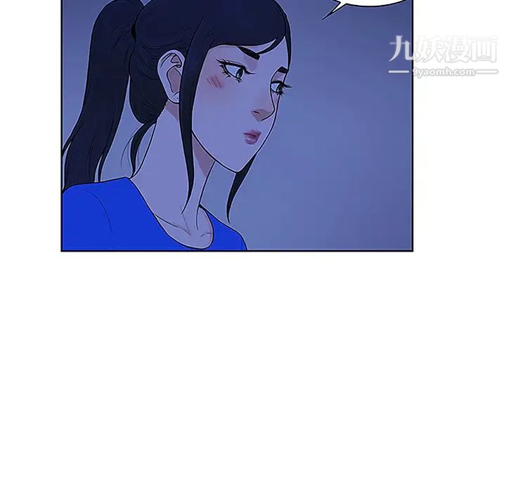 《被女神环绕的男人》漫画 第31話