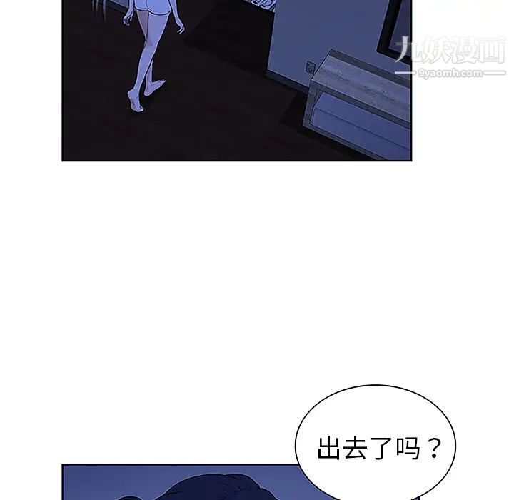 《被女神环绕的男人》漫画 第31話