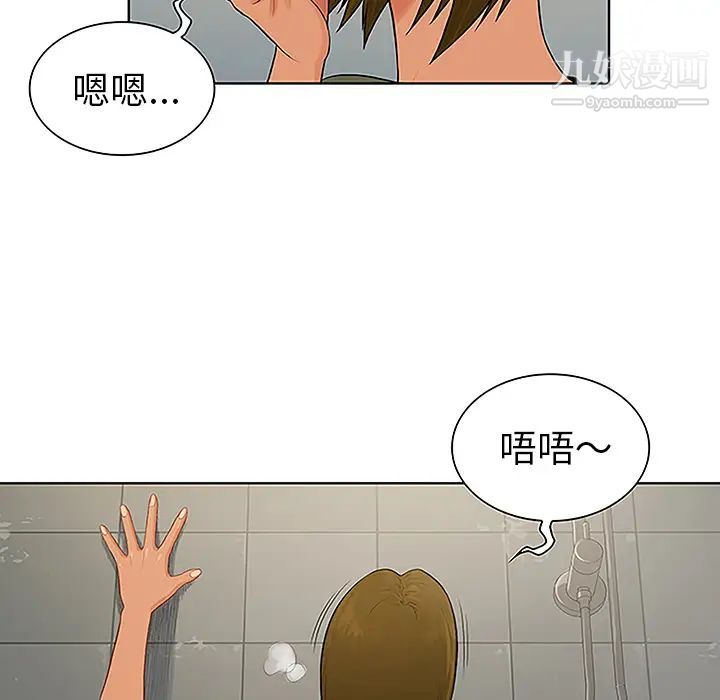 《被女神环绕的男人》漫画 第31話