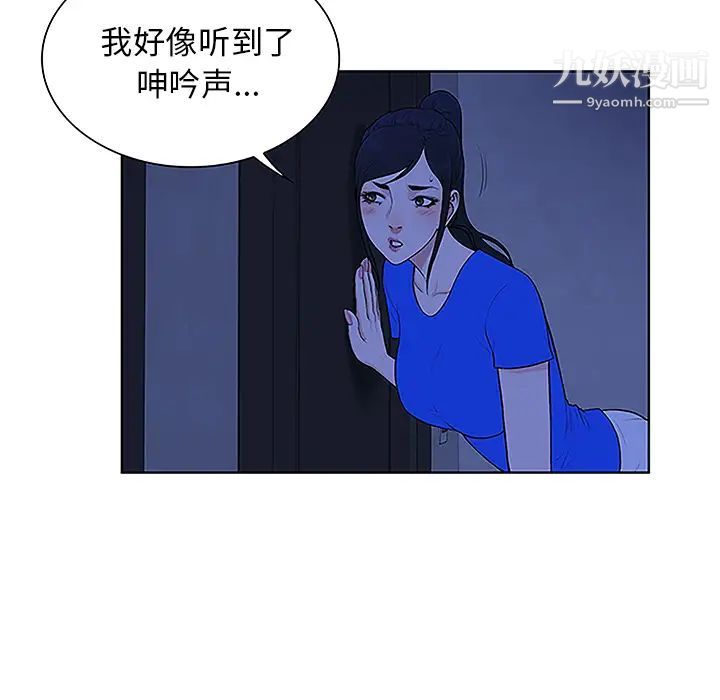 《被女神环绕的男人》漫画 第31話