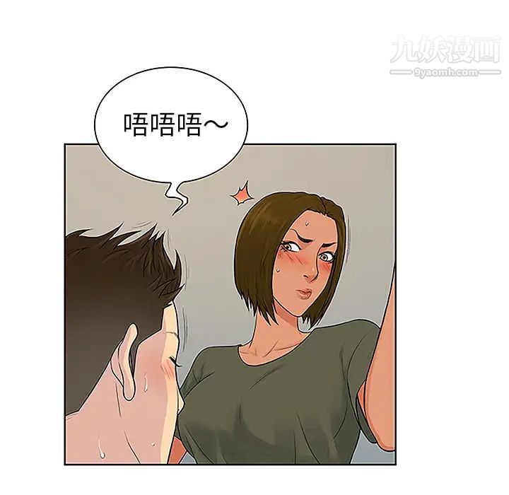 《被女神环绕的男人》漫画 第31話