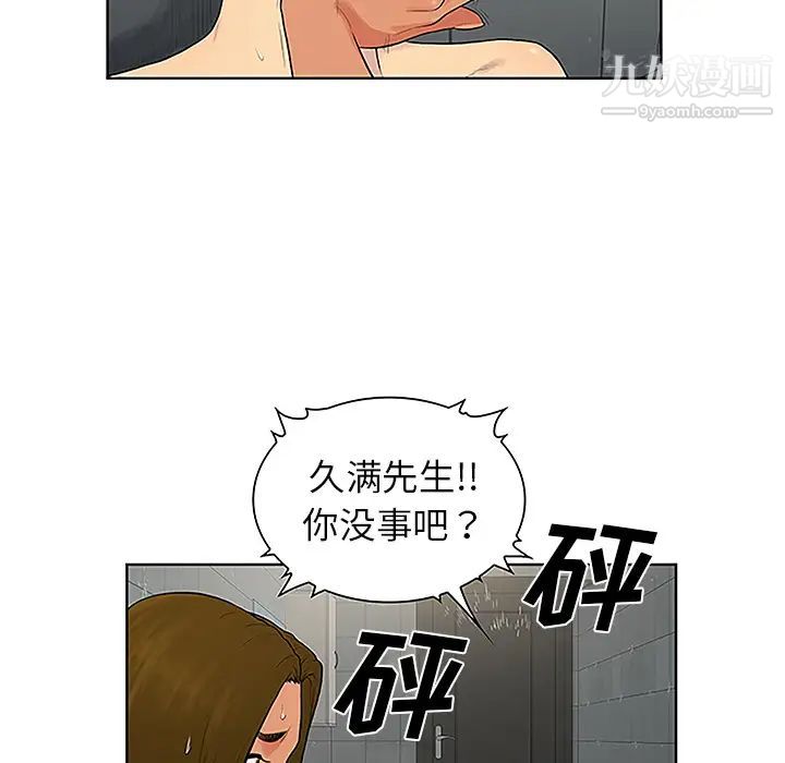 《被女神环绕的男人》漫画 第31話