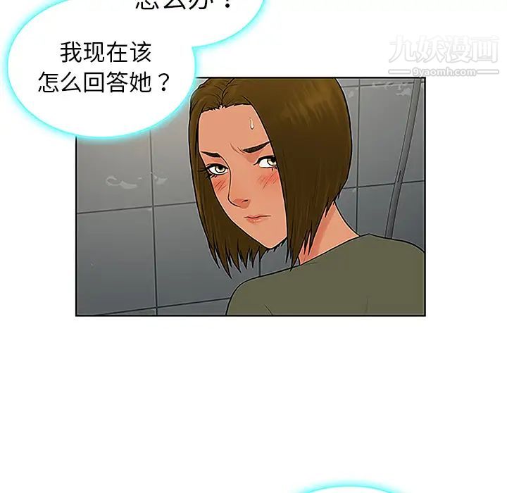 《被女神环绕的男人》漫画 第31話