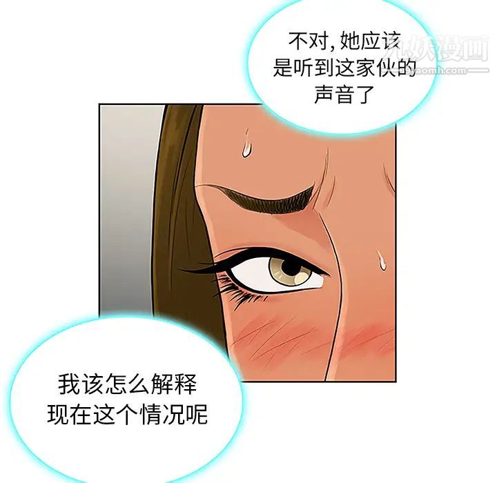 《被女神环绕的男人》漫画 第31話