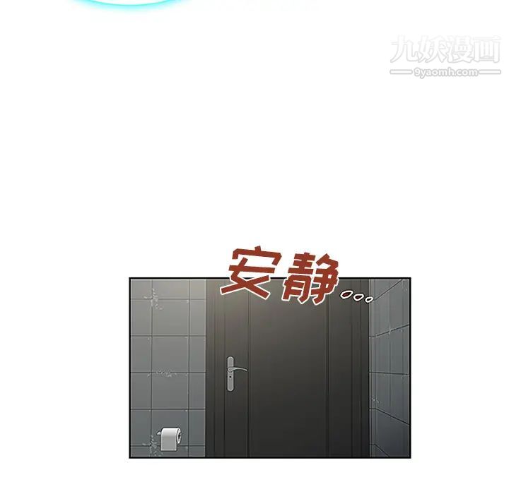 《被女神环绕的男人》漫画 第31話