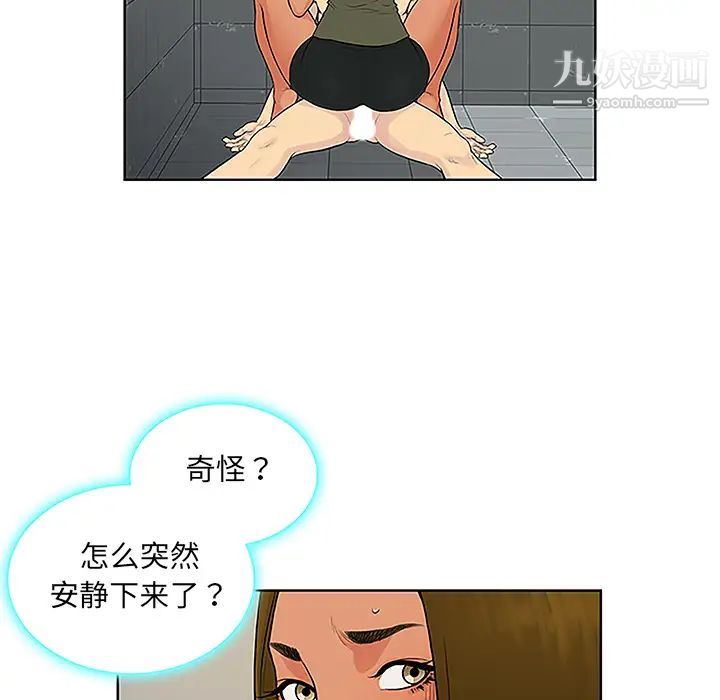 《被女神环绕的男人》漫画 第31話