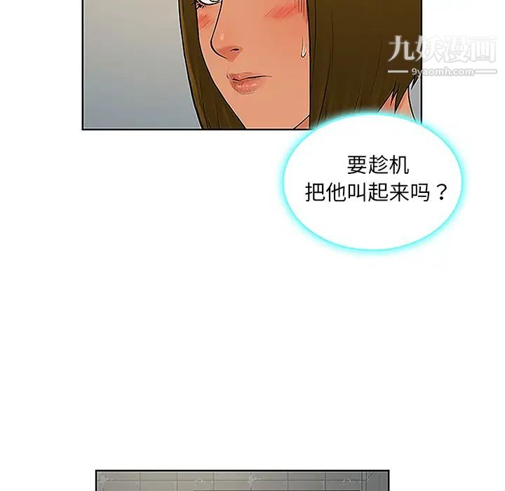 《被女神环绕的男人》漫画 第31話