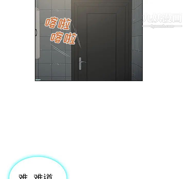 《被女神环绕的男人》漫画 第31話
