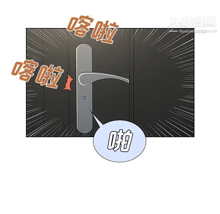 《被女神环绕的男人》漫画 第31話