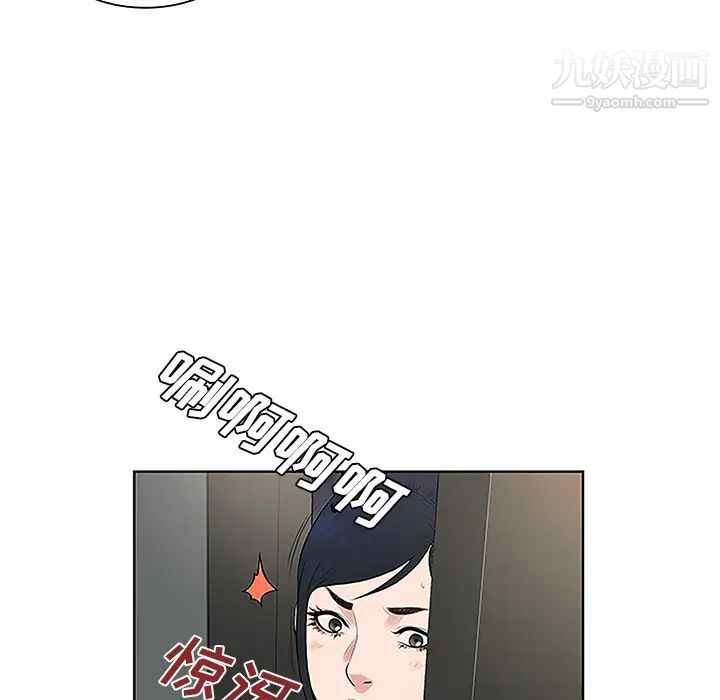 《被女神环绕的男人》漫画 第31話