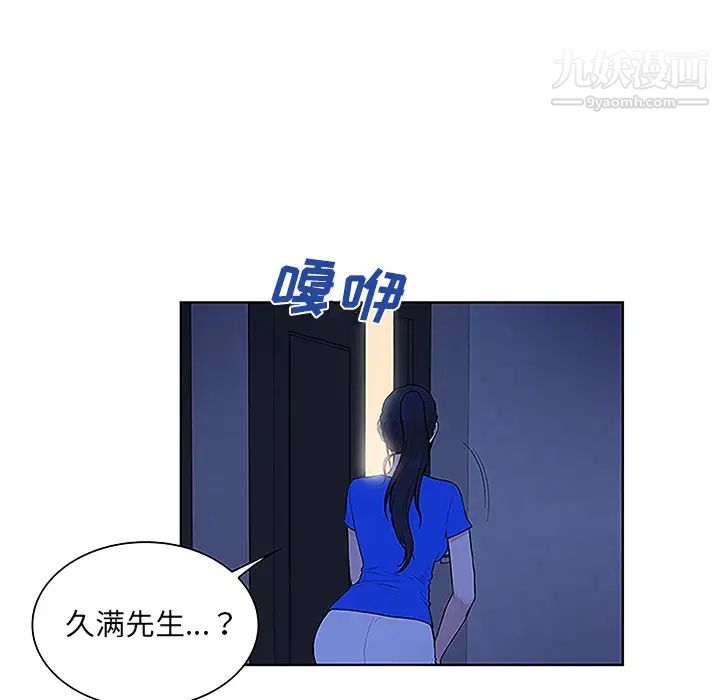 《被女神环绕的男人》漫画 第31話