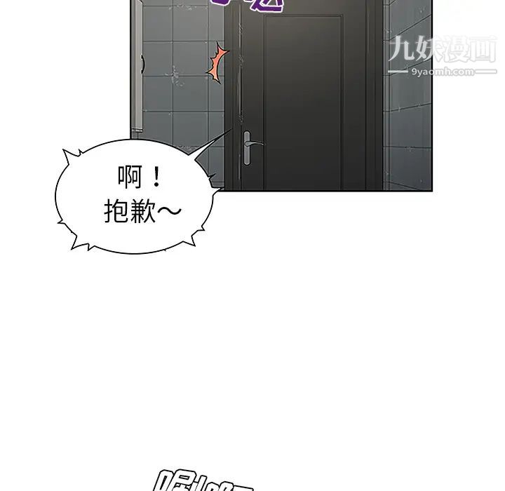《被女神环绕的男人》漫画 第31話