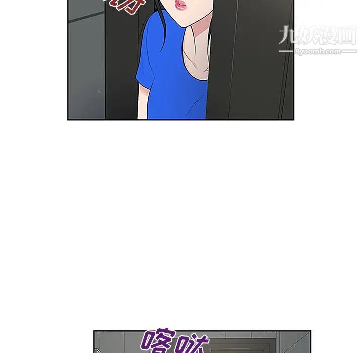 《被女神环绕的男人》漫画 第31話