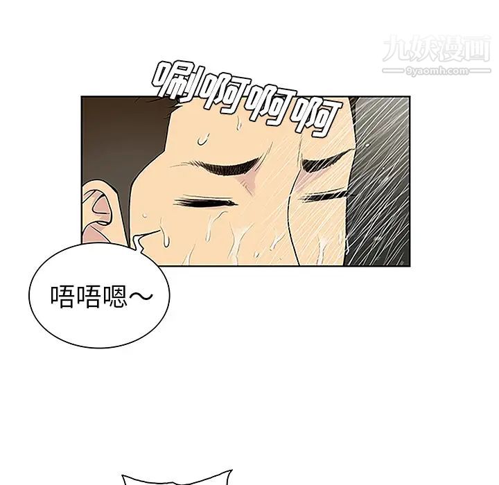 《被女神环绕的男人》漫画 第31話