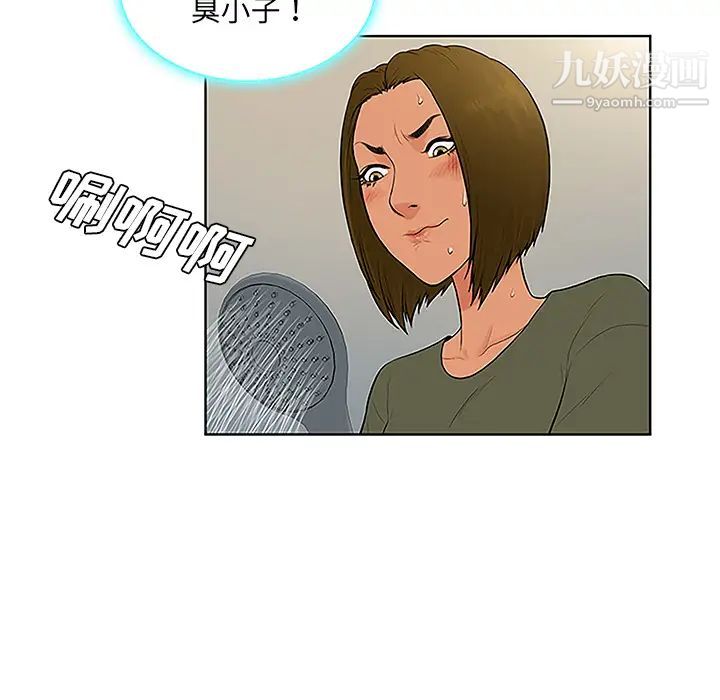 《被女神环绕的男人》漫画 第31話