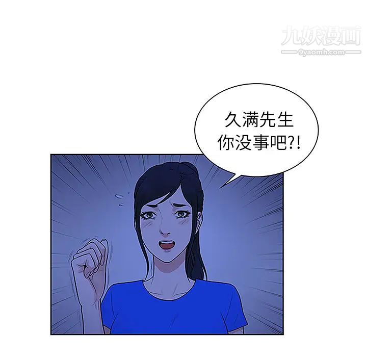 《被女神环绕的男人》漫画 第31話