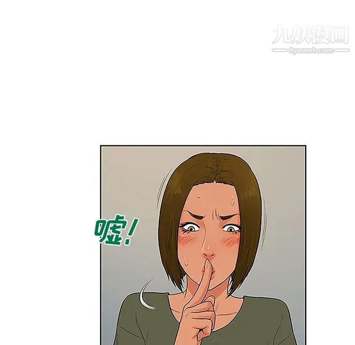 《被女神环绕的男人》漫画 第31話