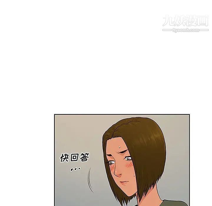 《被女神环绕的男人》漫画 第31話