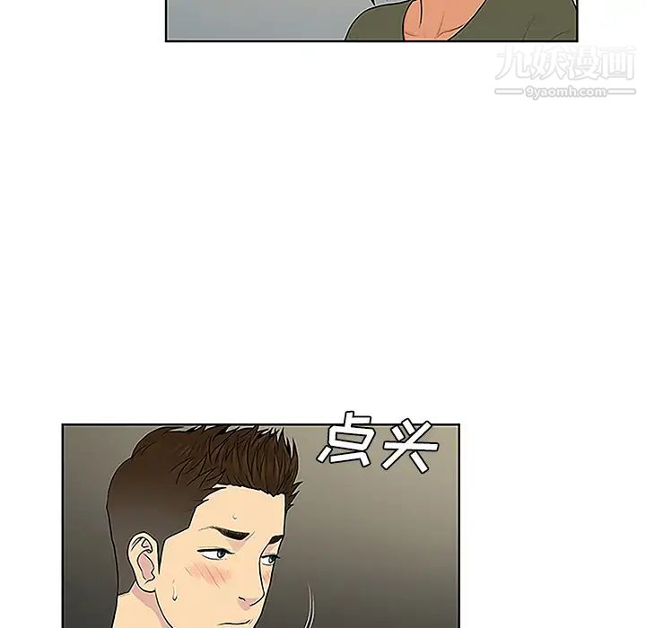《被女神环绕的男人》漫画 第31話