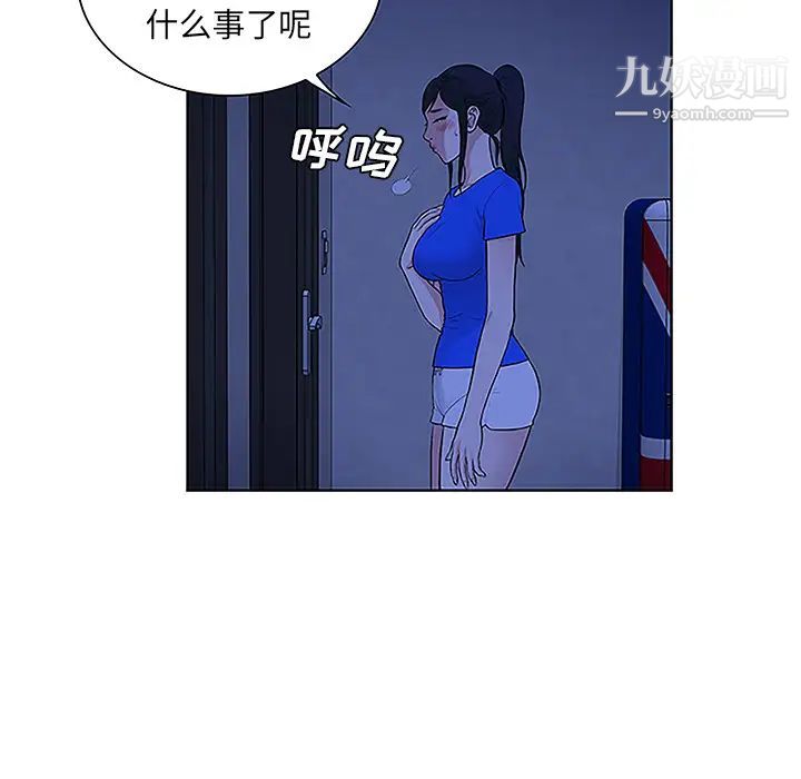 《被女神环绕的男人》漫画 第31話