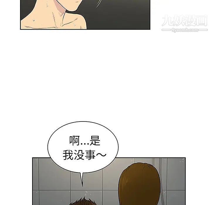 《被女神环绕的男人》漫画 第31話