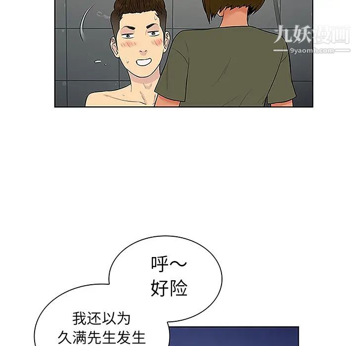 《被女神环绕的男人》漫画 第31話