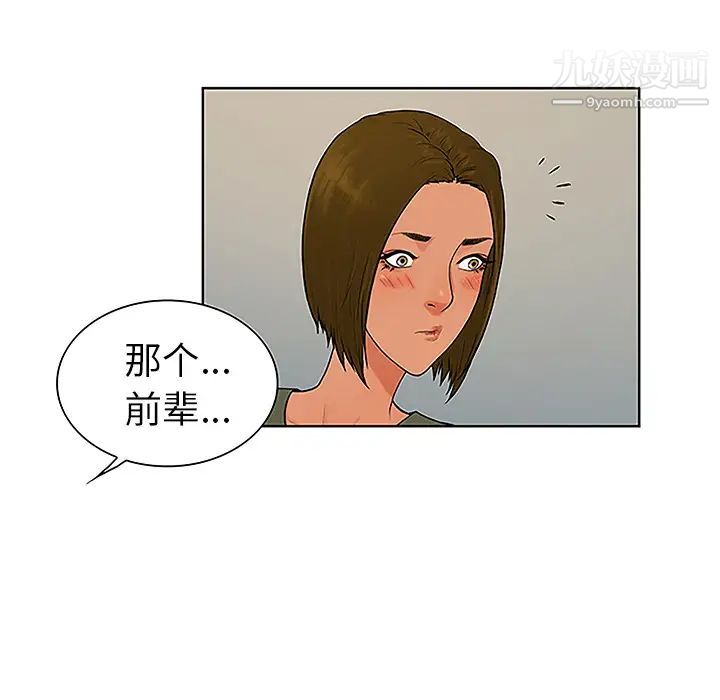 《被女神环绕的男人》漫画 第31話